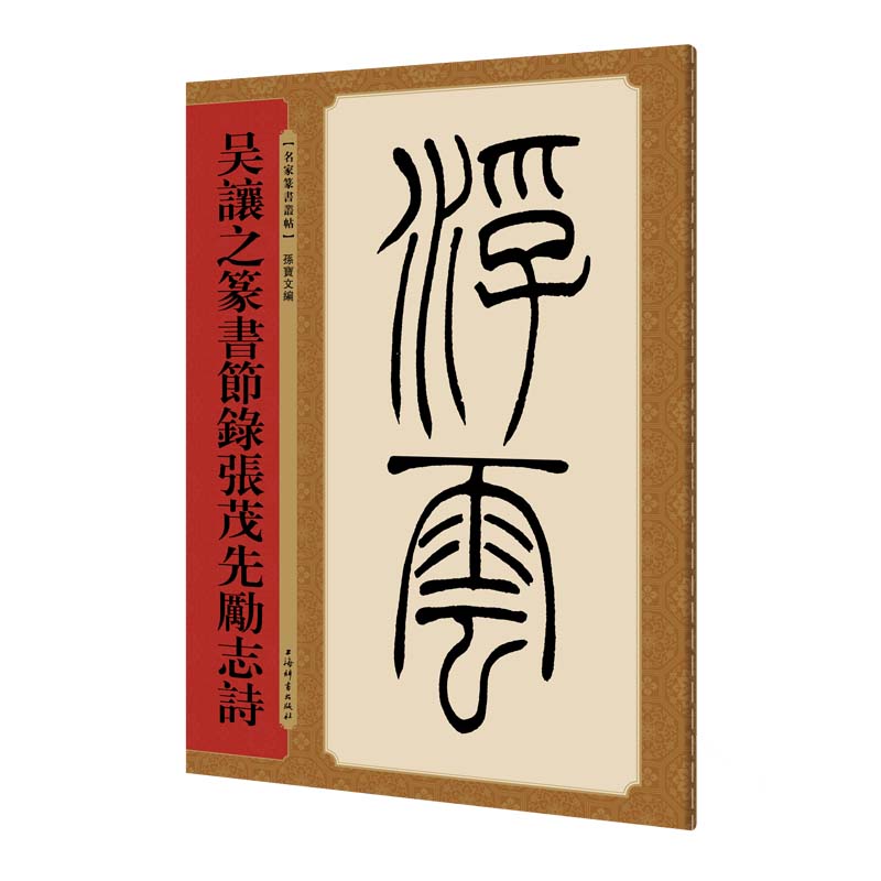 新华书店正版 毛笔书法 文轩网