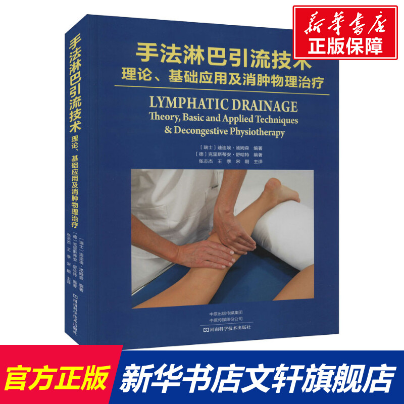 新华书店正版 外科 文轩网