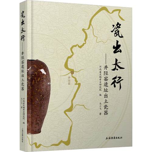 新华书店正版 文物考古 文轩网