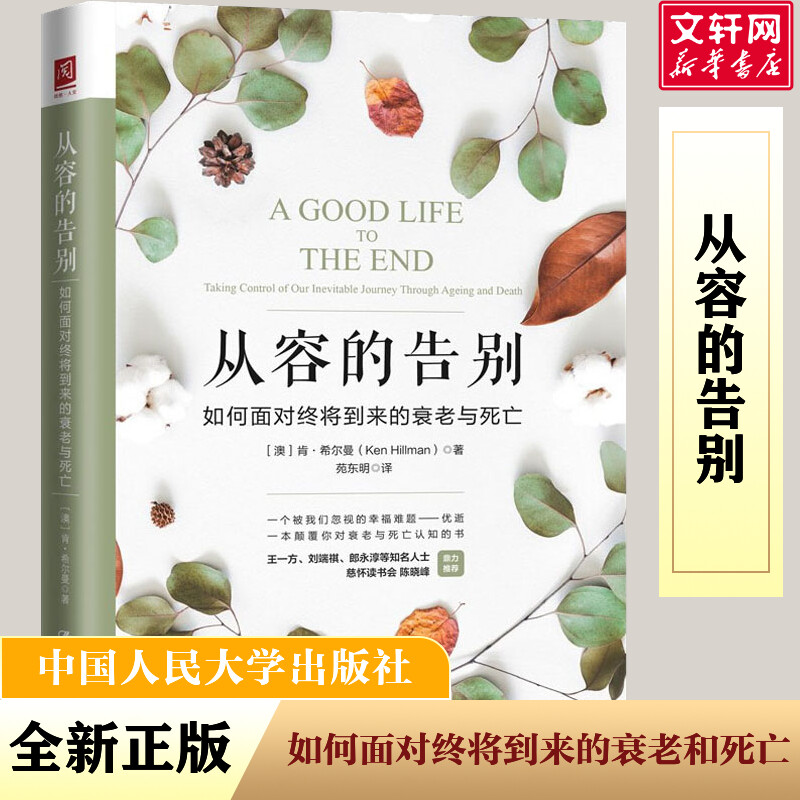 新华书店正版 伦理学、逻辑学 文轩网