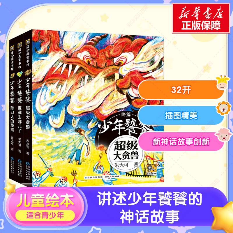 新华书店正版 绘本 文轩网