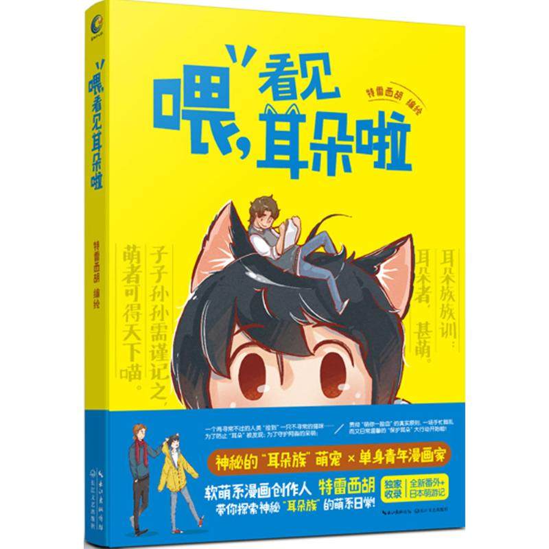 新华书店正版 中国幽默漫画 文轩网