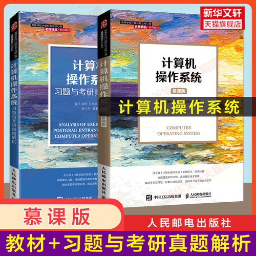 新华书店正版 大中专理科数理化 文轩网