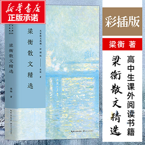 新华书店正版 散文 文轩网
