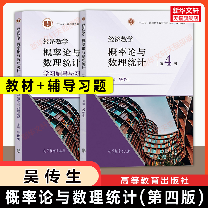 新华书店正版 大中专文科经管 文轩网
