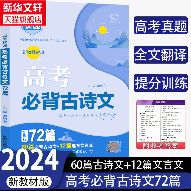 新华书店正版 高中常备综合 文轩网