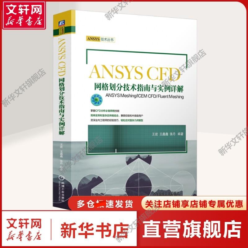 新华书店正版 软硬件技术 文轩网