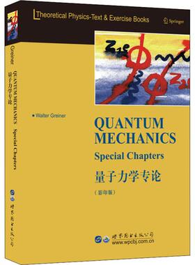 量子力学专论(影印版) (德)W.格雷钠(Walter Greiner) 正版书籍 新华书店旗舰店文轩官网 世界图书出版公司