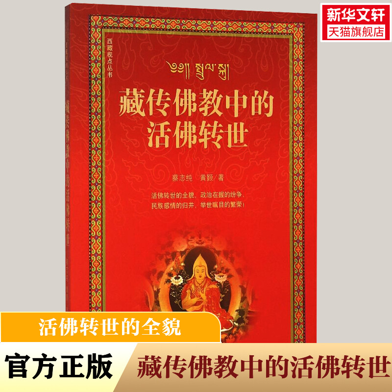 新华书店正版 文轩网