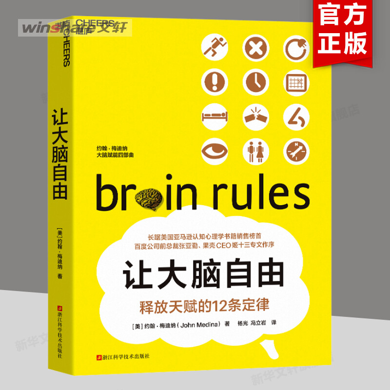 新华书店正版 心理学 文轩网