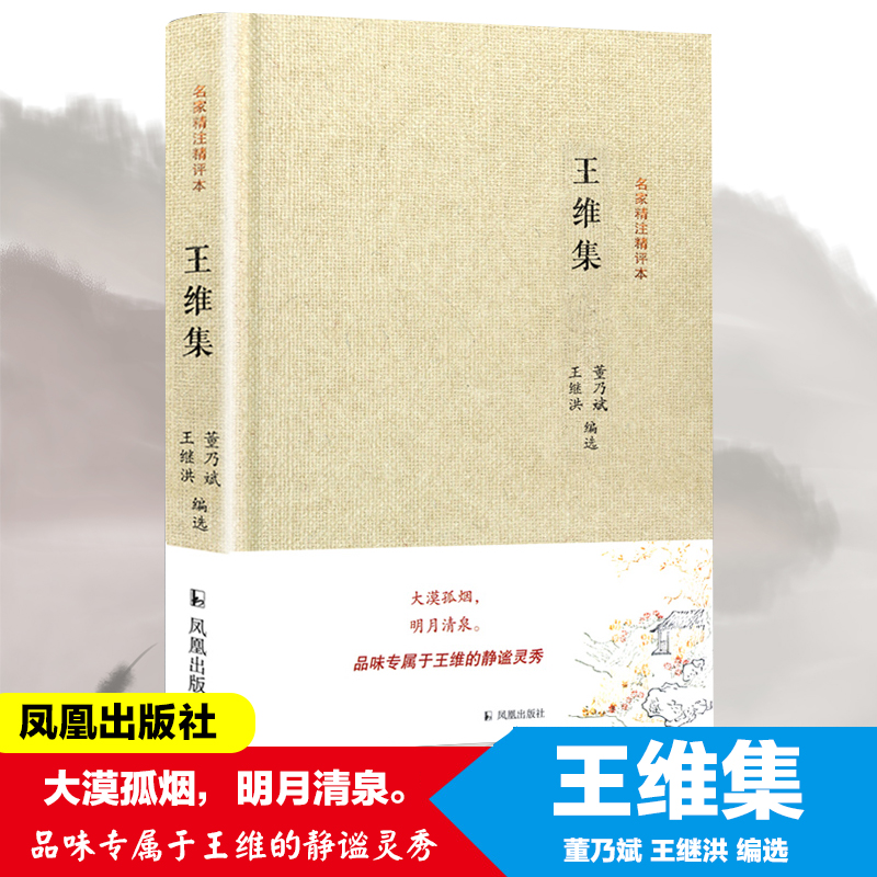 新华书店正版 中国古典小说、诗词 文轩网