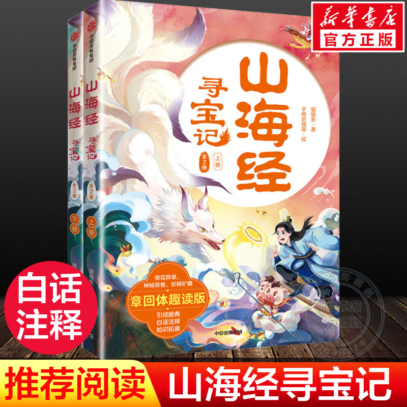 新华书店正版 绘本 文轩网