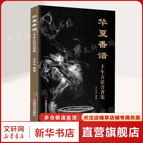 新华书店正版 轻纺 文轩网