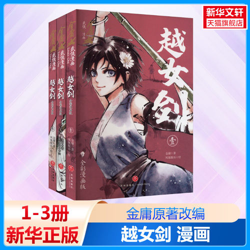 新华书店正版 卡通漫画 文轩网