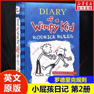 Wimpy 小屁孩日记2：罗德里克规则 Rodrick 幽默章节书漫画书儿童文学英语小说小学生课外书阅读Diary Kid Rules 英文原版