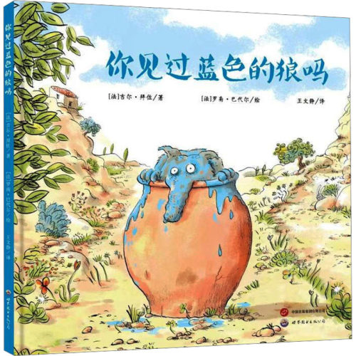 新华书店正版 低幼启蒙 文轩网