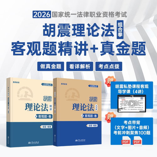 新华书店正版 法律类考试 文轩网