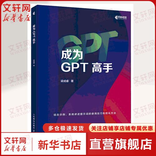 新华书店正版 人工智能 文轩网
