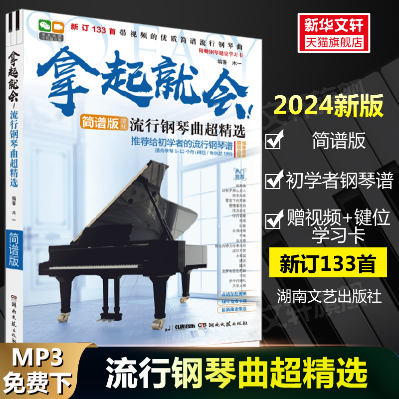 新华书店正版 西洋音乐 文轩网