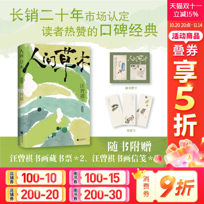 新华书店正版 中国现当代文学 文轩网