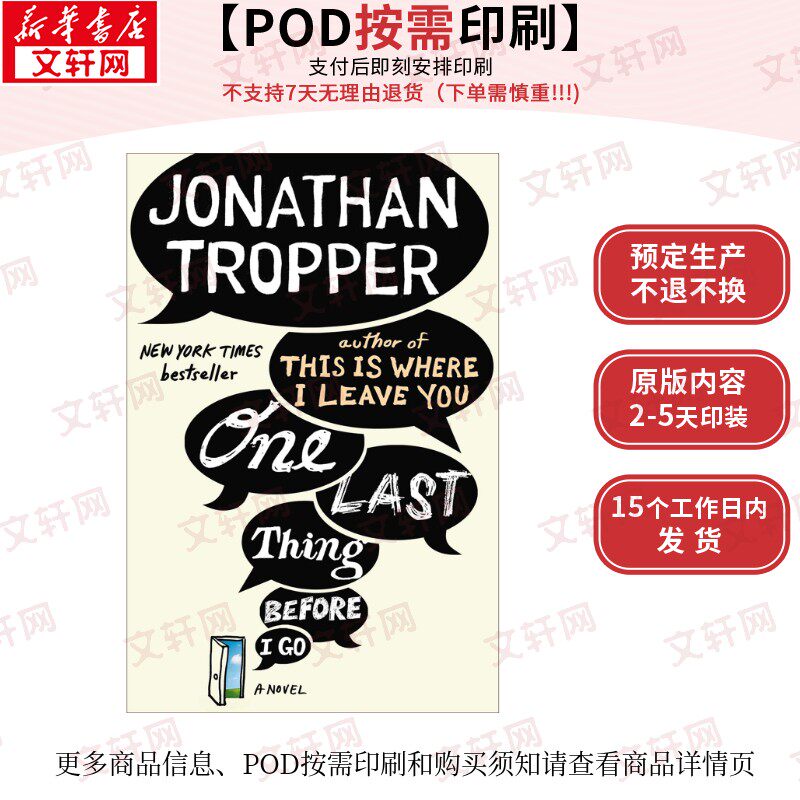 【原版POD按需印刷】离开前最后一件事ONE LAST THING BEFORE I GO原版引进