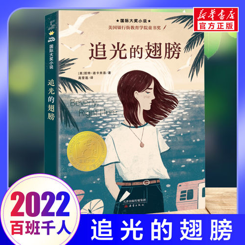 新华书店正版 儿童文学 文轩网