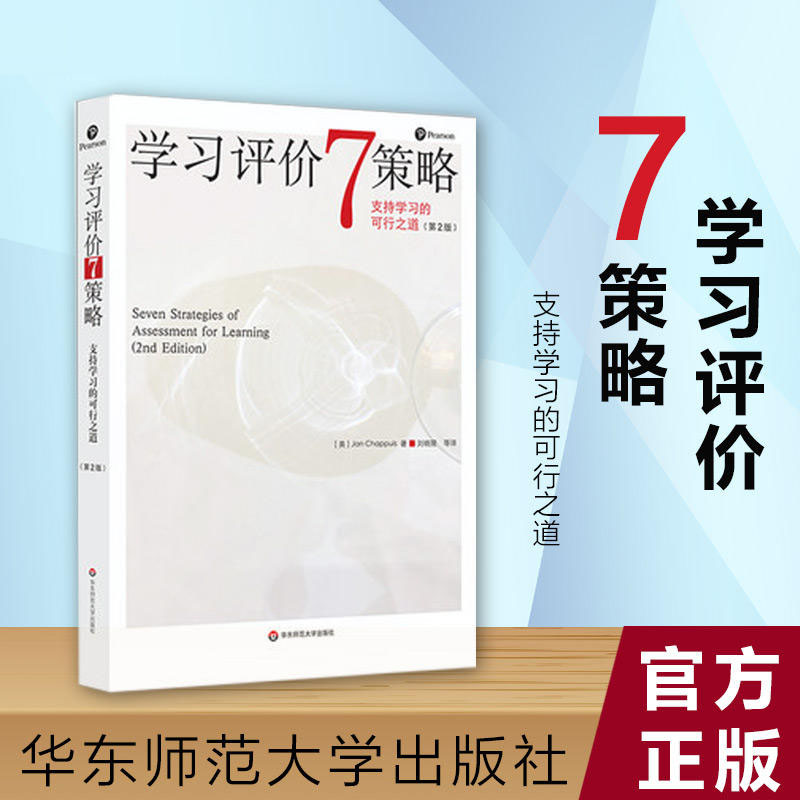新华书店正版 教学方法及理论 文轩网