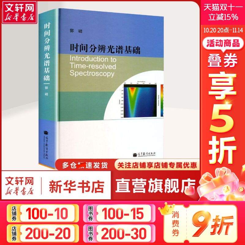 新华书店正版 基础科学 文轩网