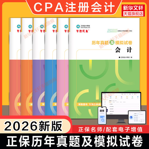 新华书店正版 经济考试 文轩网