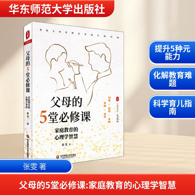 新华书店正版 教学方法及理论 文轩网