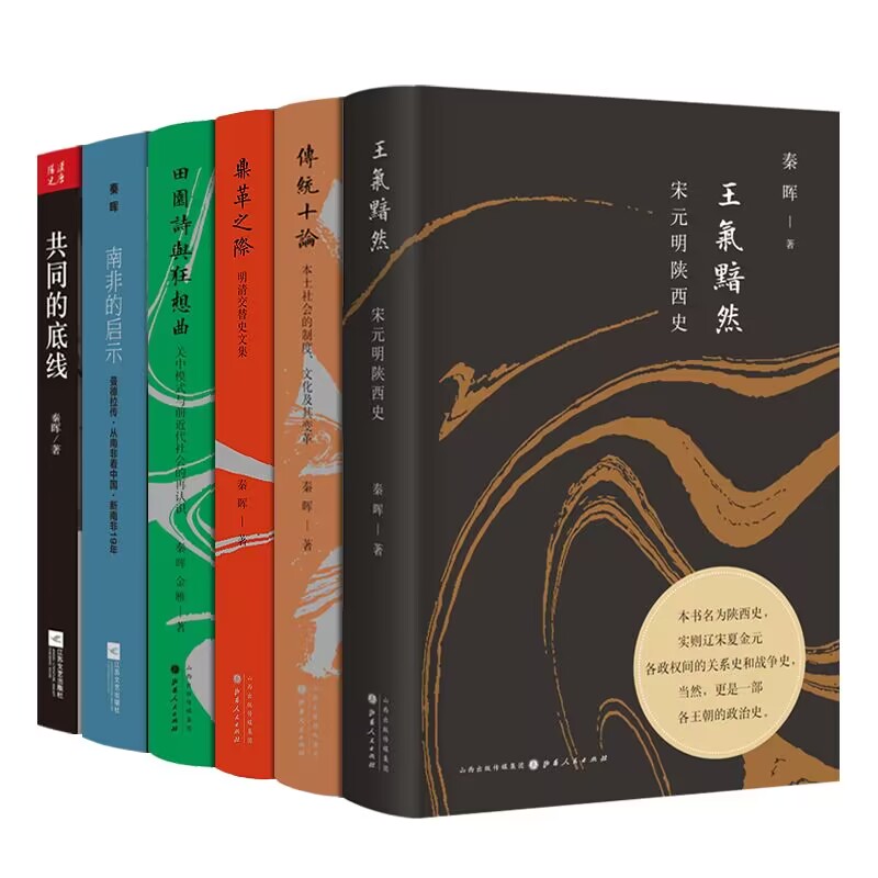 新华书店正版 中国历史 文轩网