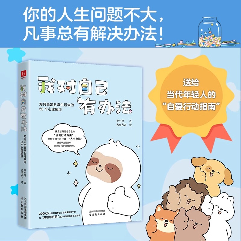 新华书店正版 心理学 文轩网