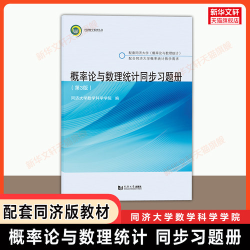 新华书店正版 大中专公共数理化 文轩网