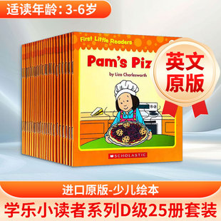 学乐小读者系列 D级别(全25册) 英文原版FIRST LITTLE READERS LEVEL D