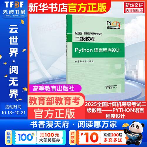 新华书店正版 计算机考试 文轩网