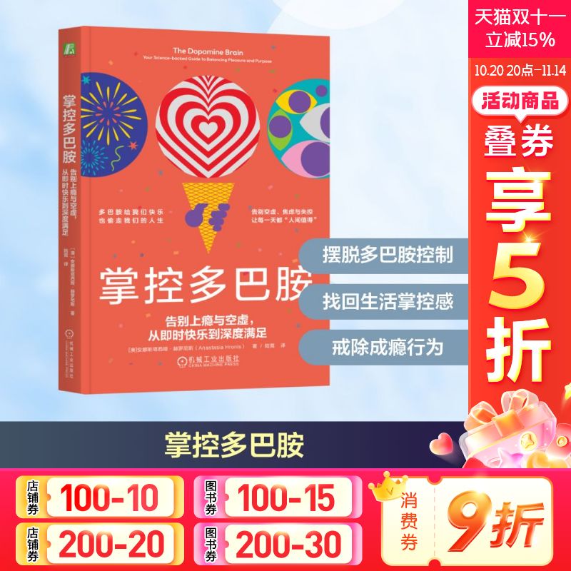 新华书店正版 心理学 文轩网
