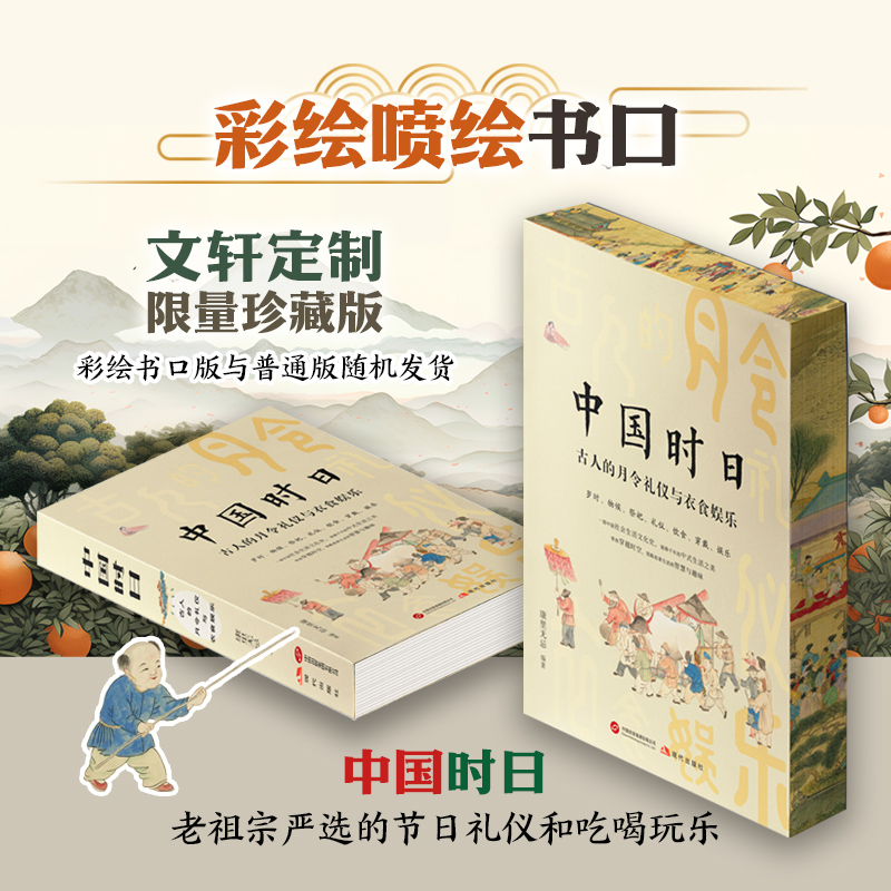 新华书店正版 中国历史 文轩网