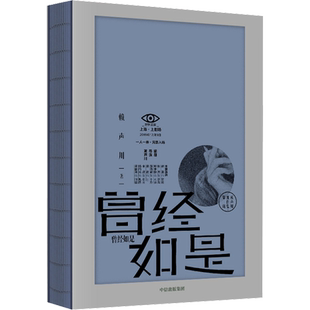 曾经如是 赖声川著 郝蕾张杰主演如梦之梦后再续生命史诗 豆瓣高分赖声川珍贵工作照和手稿亮相中信出版社新华正版