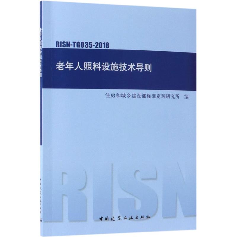 新华书店正版 建筑规范 文轩网