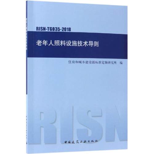 新华书店正版 建筑规范 文轩网