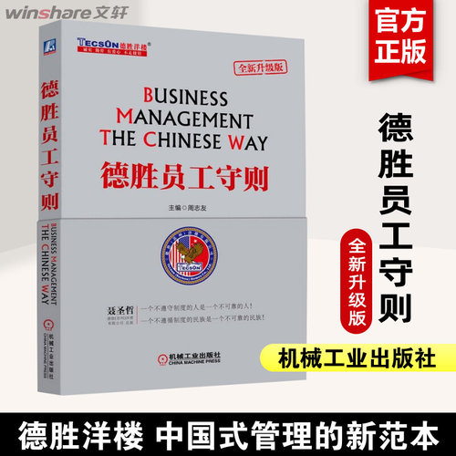 新华书店正版 管理实务 文轩网