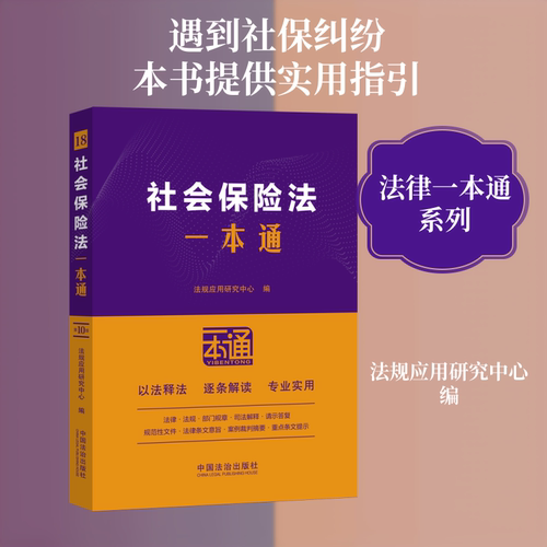 新华书店正版 法律工具书 文轩网