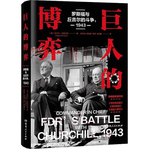 新华书店正版 外国历史 文轩网