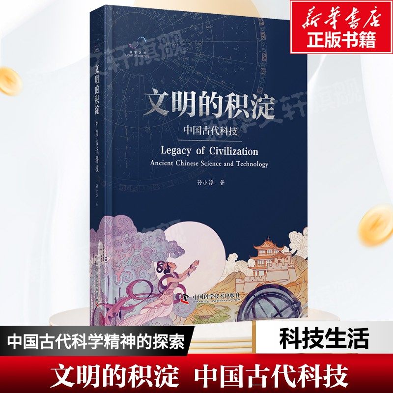 新华书店正版 中国历史 文轩网