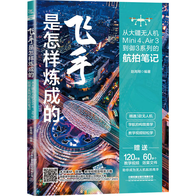 新华书店正版 摄影理论 文轩网