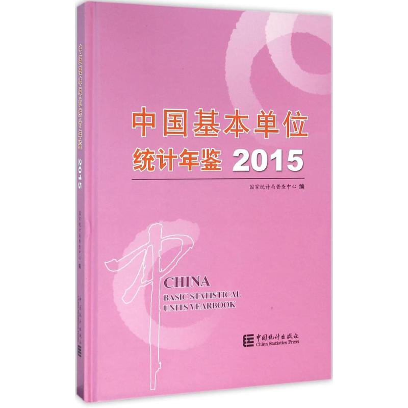 新华书店正版 统计 文轩网