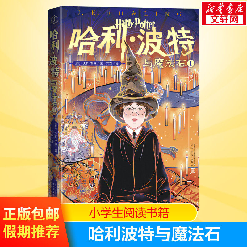 新华书店正版 儿童文学 文轩网