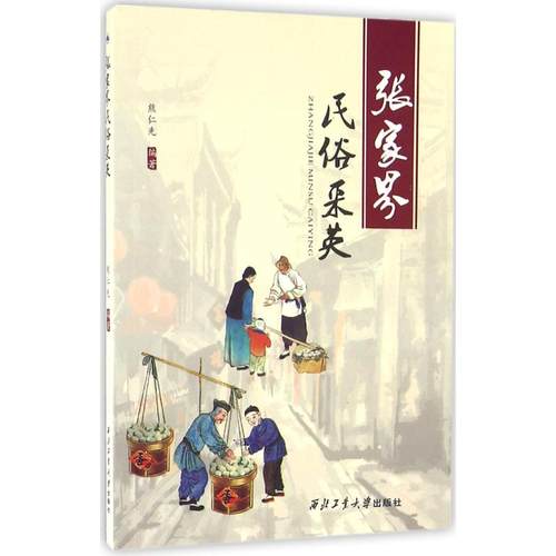 新华书店正版 中外文化 文轩网