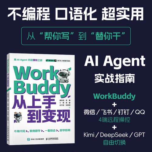 新华书店正版 人工智能 文轩网