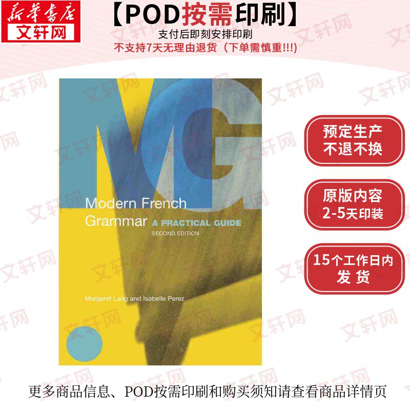 【原版POD按需印刷】现代法语语法MODERN FRENCH GRAMMAR原版引进
